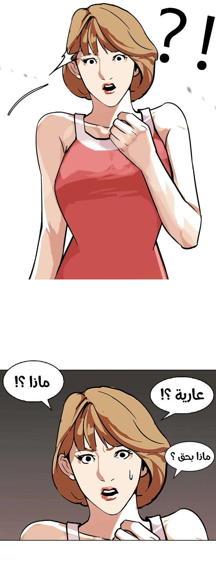 صفحة 27 — Lookism الفصل 106