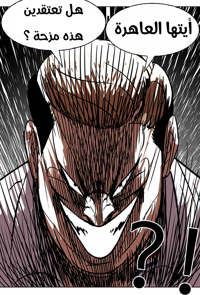 صفحة 30 — Lookism الفصل 106