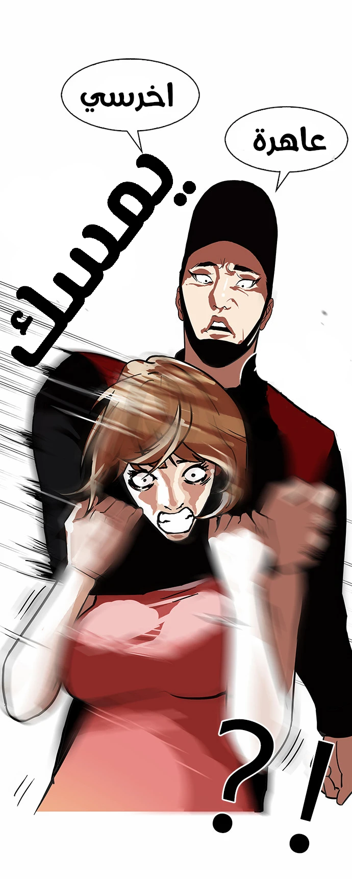 صفحة 32 — Lookism الفصل 106