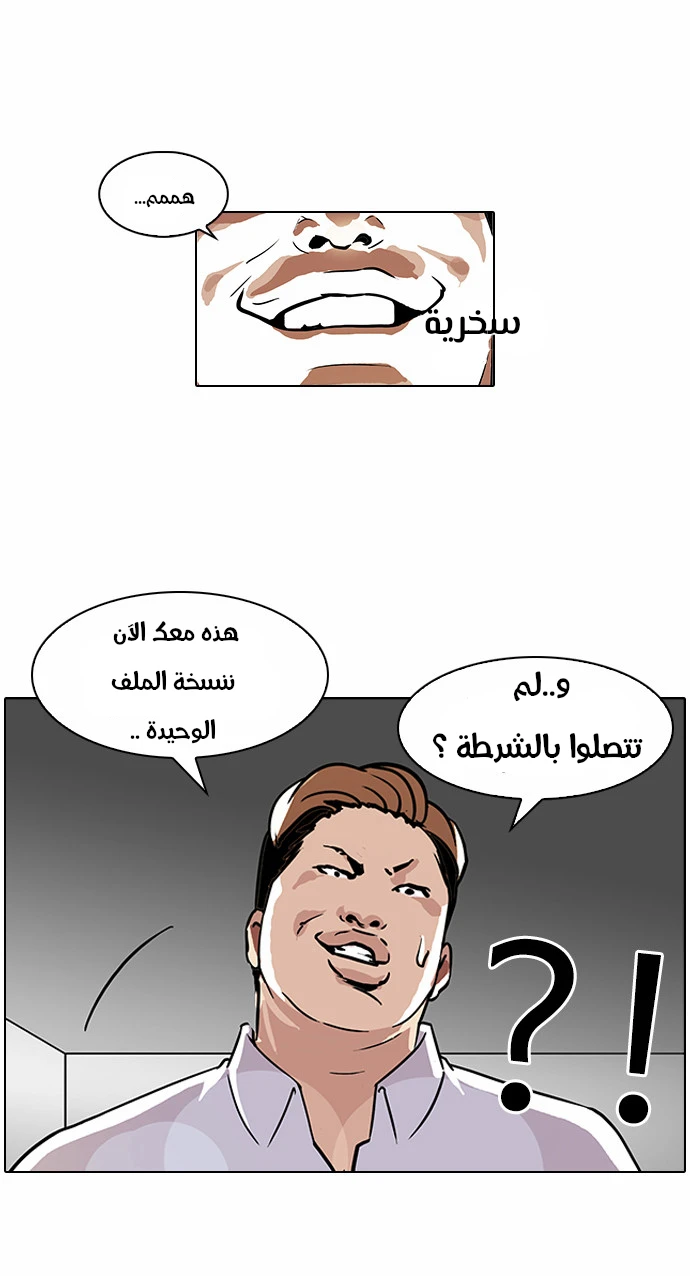 صفحة 44 — Lookism الفصل 107