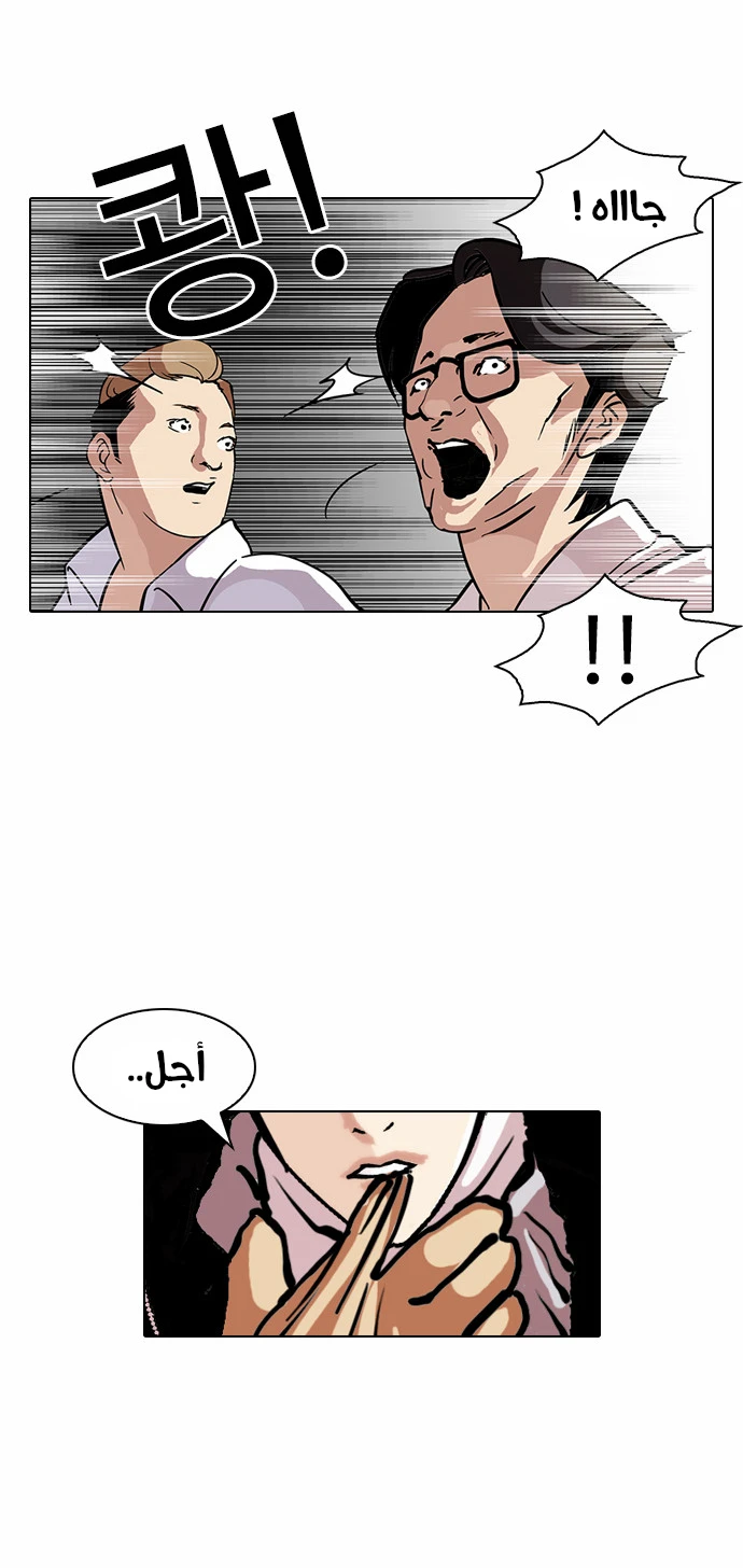 صفحة 49 — Lookism الفصل 107
