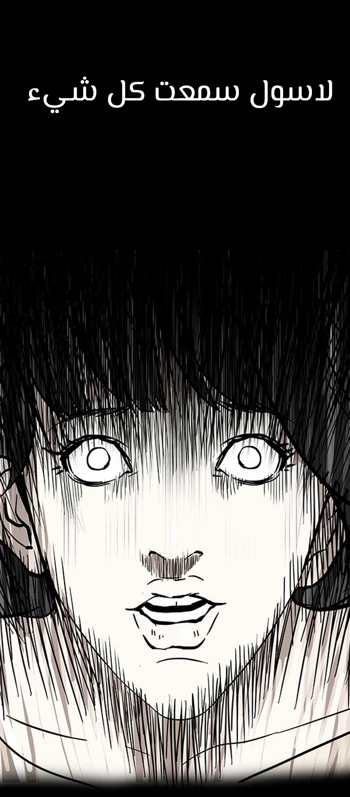 صفحة 9 — Lookism الفصل 107