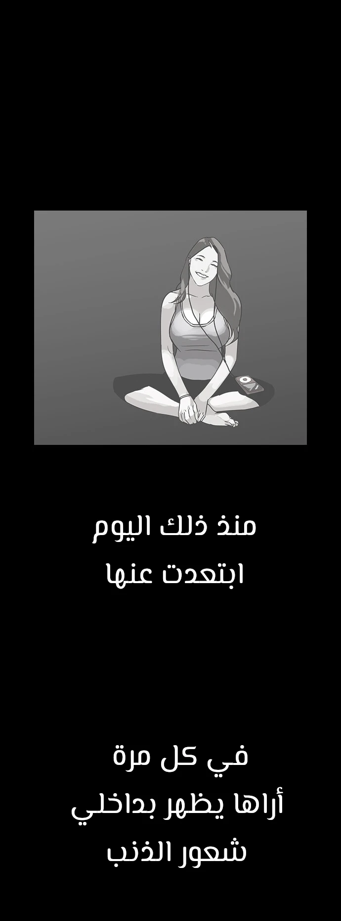 صفحة 10 — Lookism الفصل 107