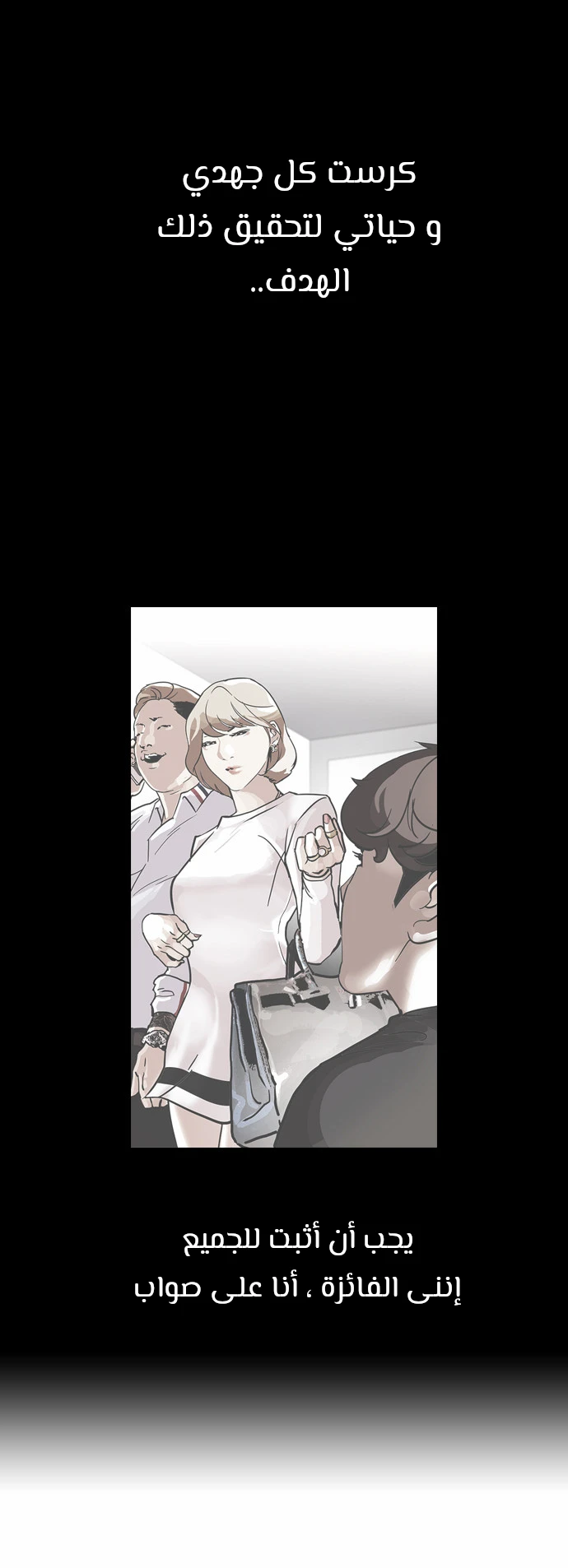 صفحة 12 — Lookism الفصل 107