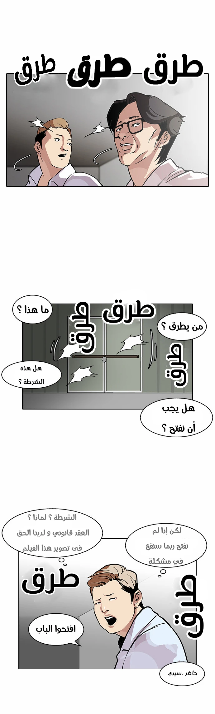 صفحة 14 — Lookism الفصل 107