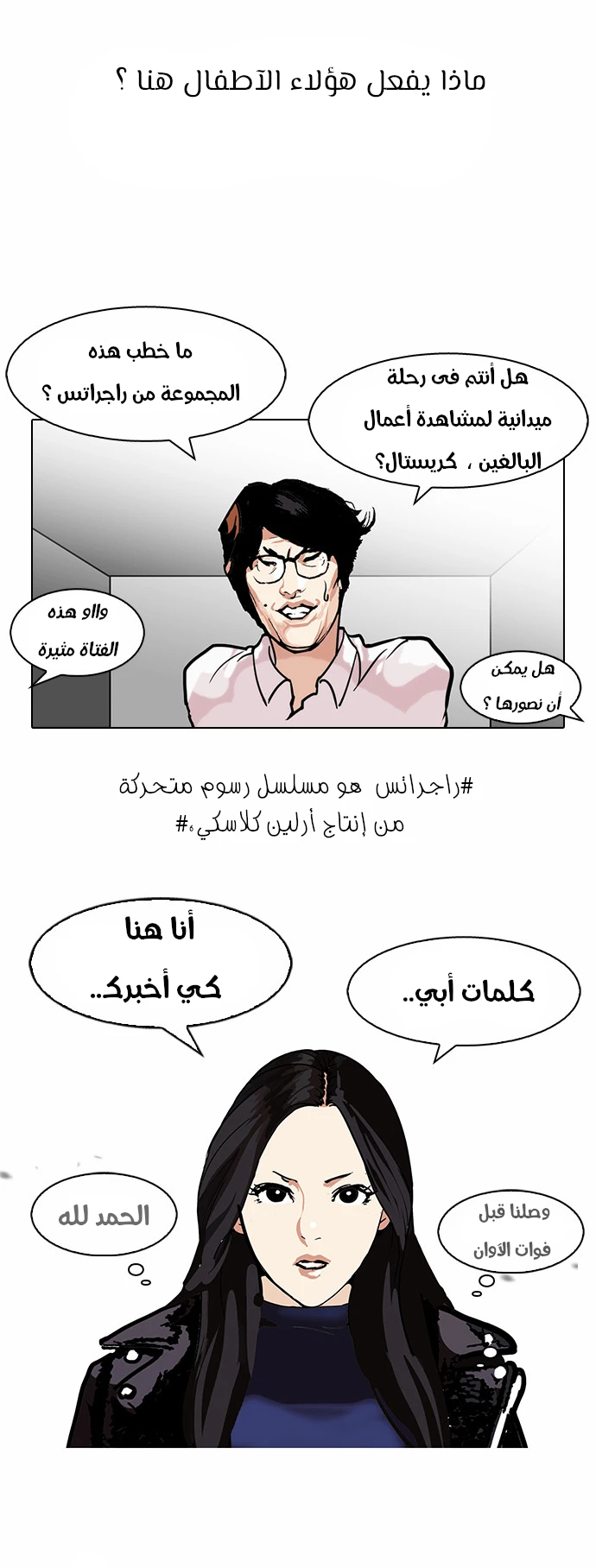 صفحة 17 — Lookism الفصل 107