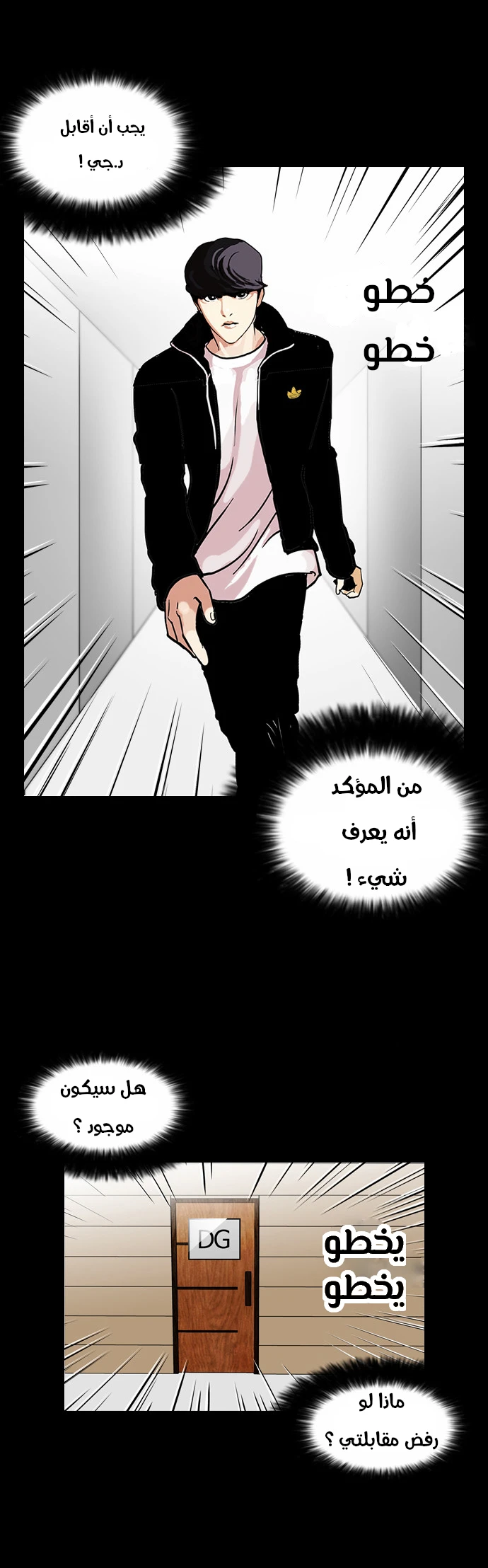 صفحة 19 — Lookism الفصل 107