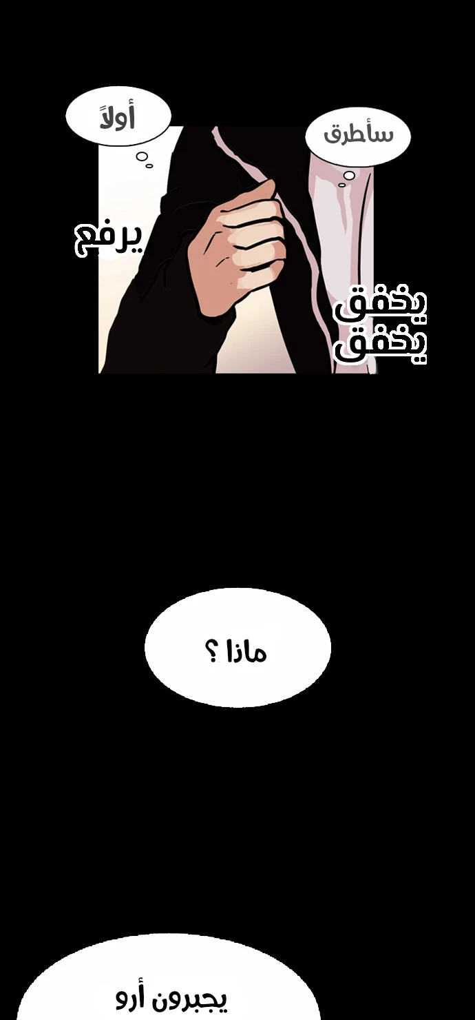 صفحة 20 — Lookism الفصل 107