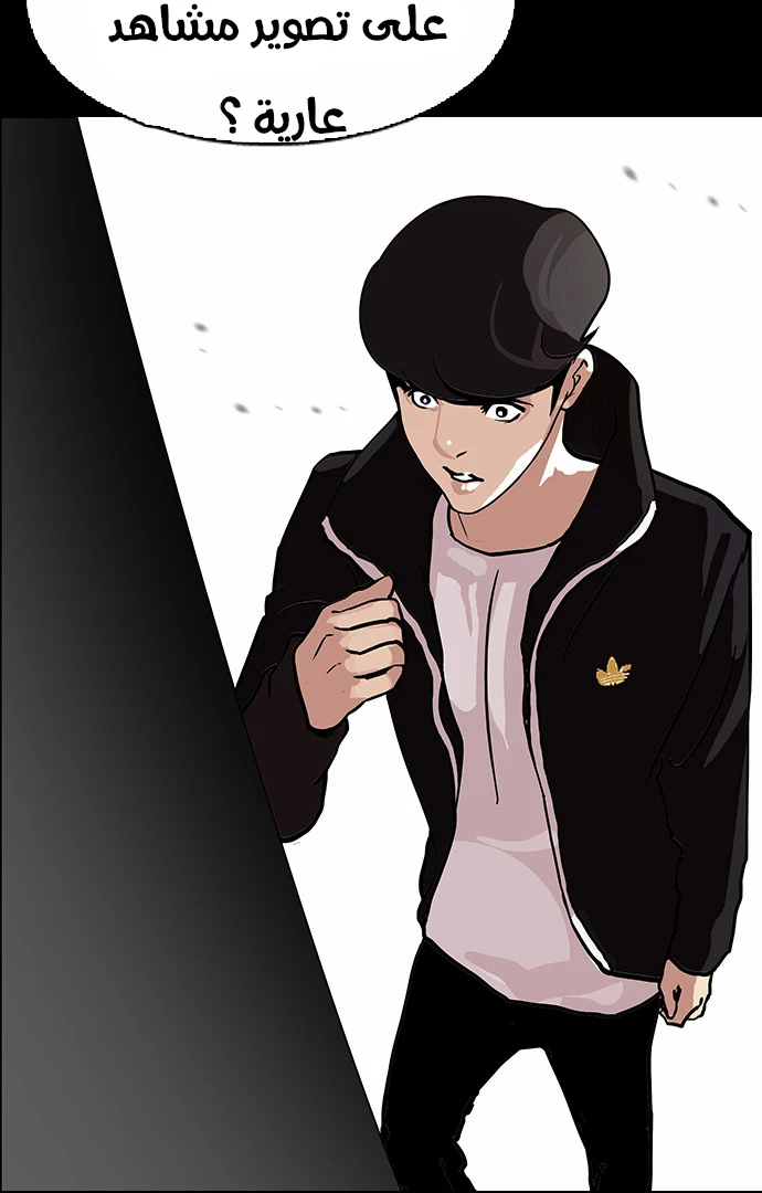 صفحة 21 — Lookism الفصل 107