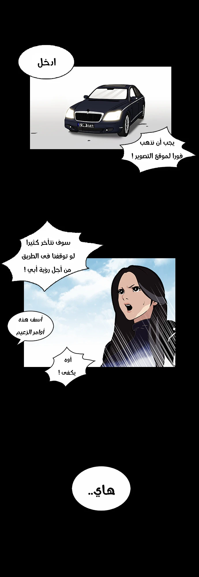 صفحة 26 — Lookism الفصل 107
