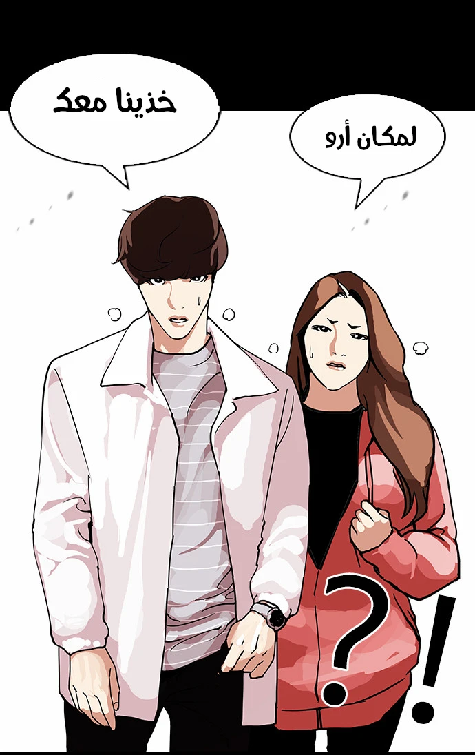صفحة 27 — Lookism الفصل 107