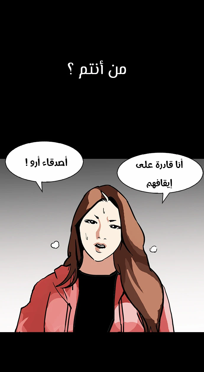 صفحة 28 — Lookism الفصل 107