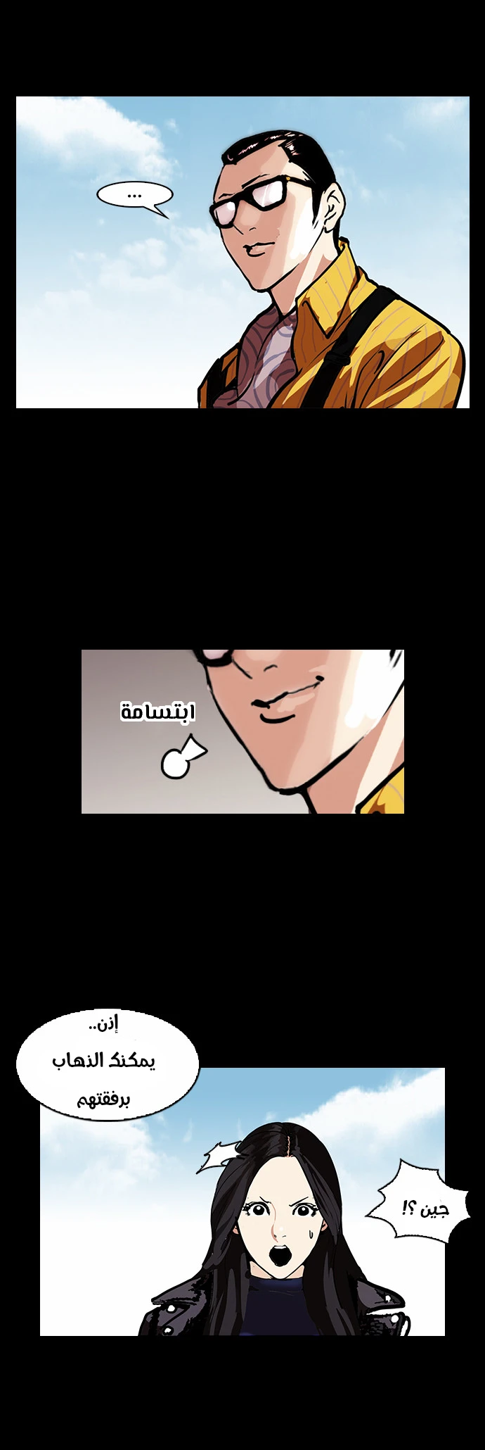 صفحة 30 — Lookism الفصل 107