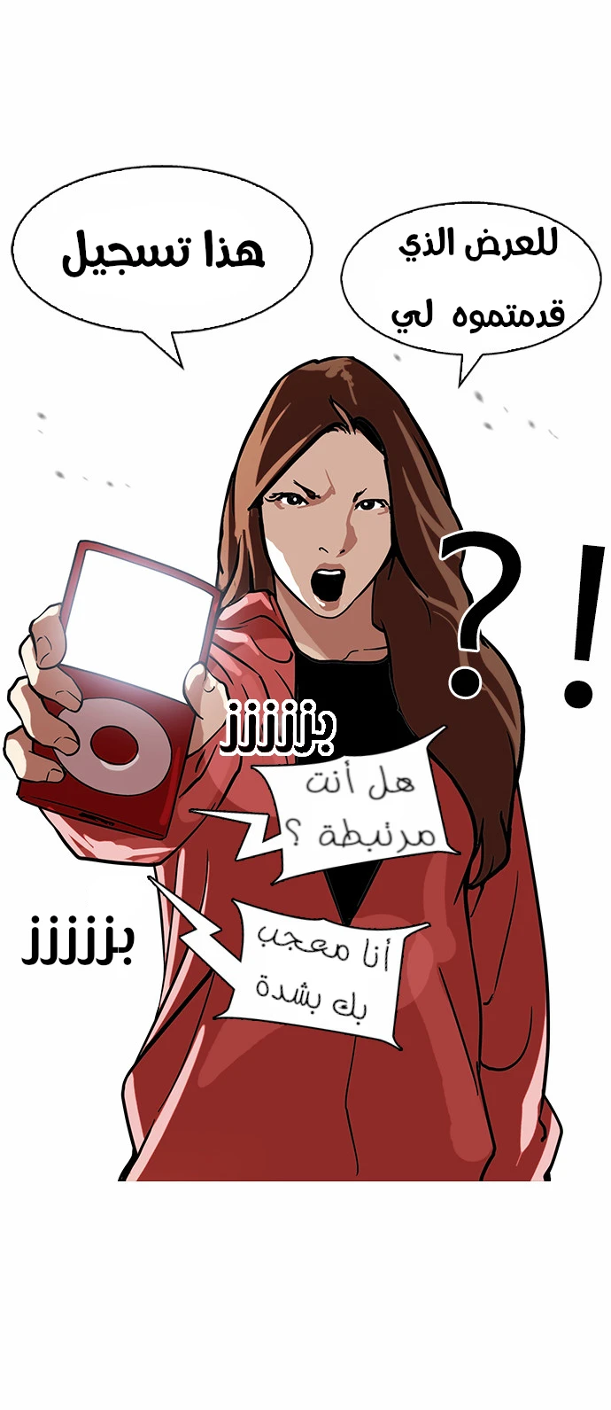 صفحة 35 — Lookism الفصل 107