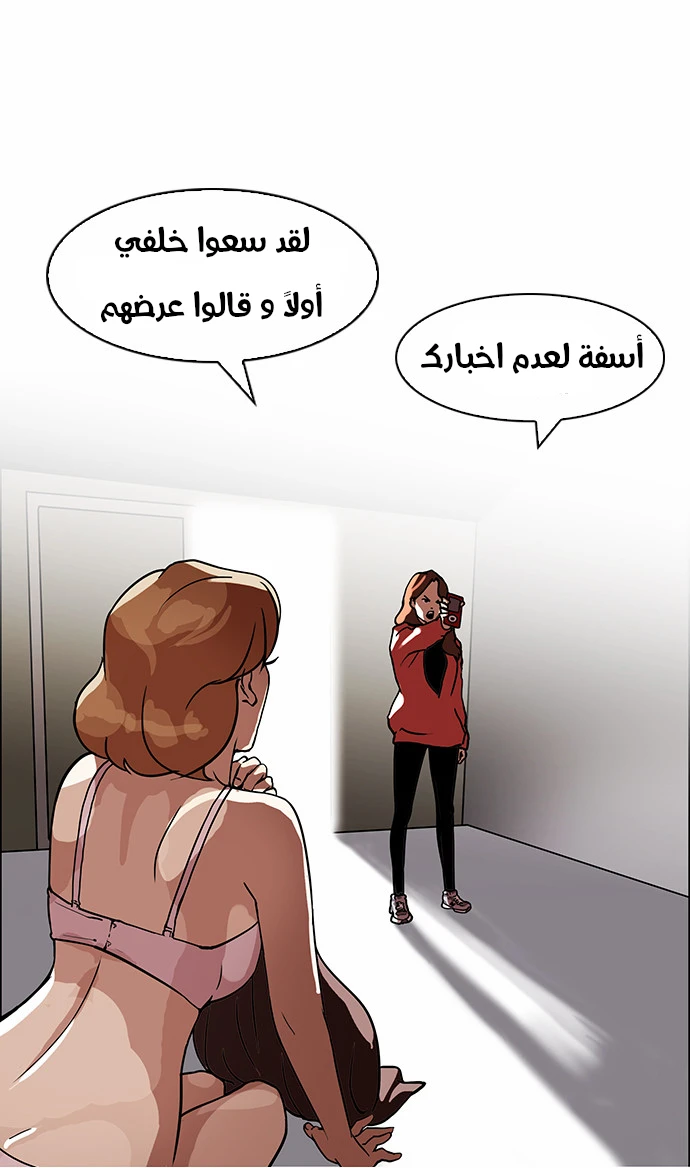 صفحة 37 — Lookism الفصل 107