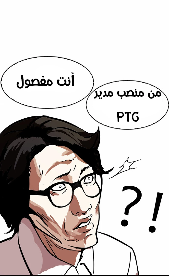 صفحة 40 — Lookism الفصل 108