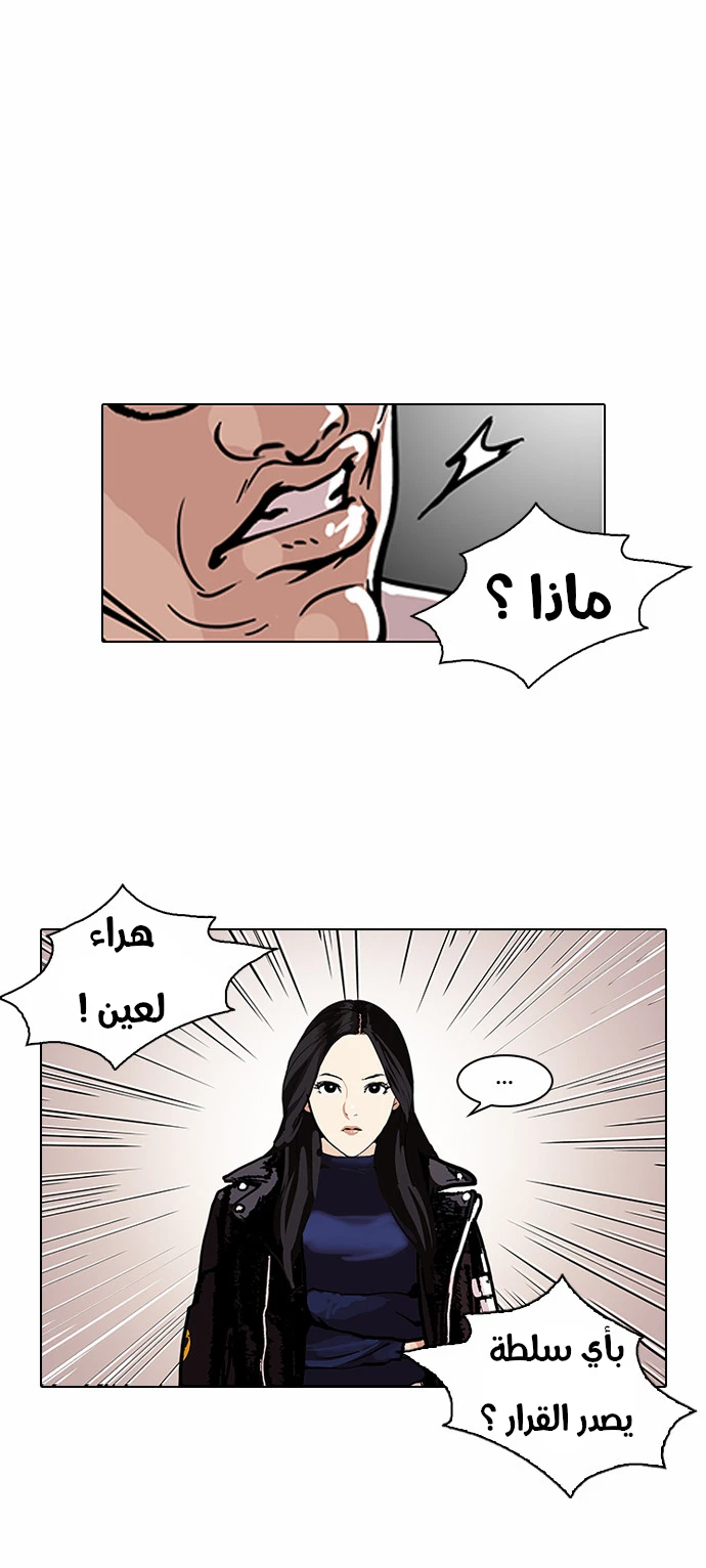 صفحة 41 — Lookism الفصل 108