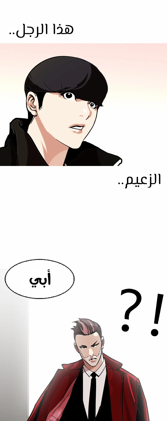 صفحة 45 — Lookism الفصل 108