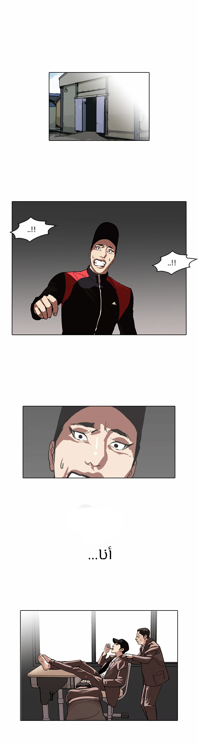 صفحة 2 — Lookism الفصل 108