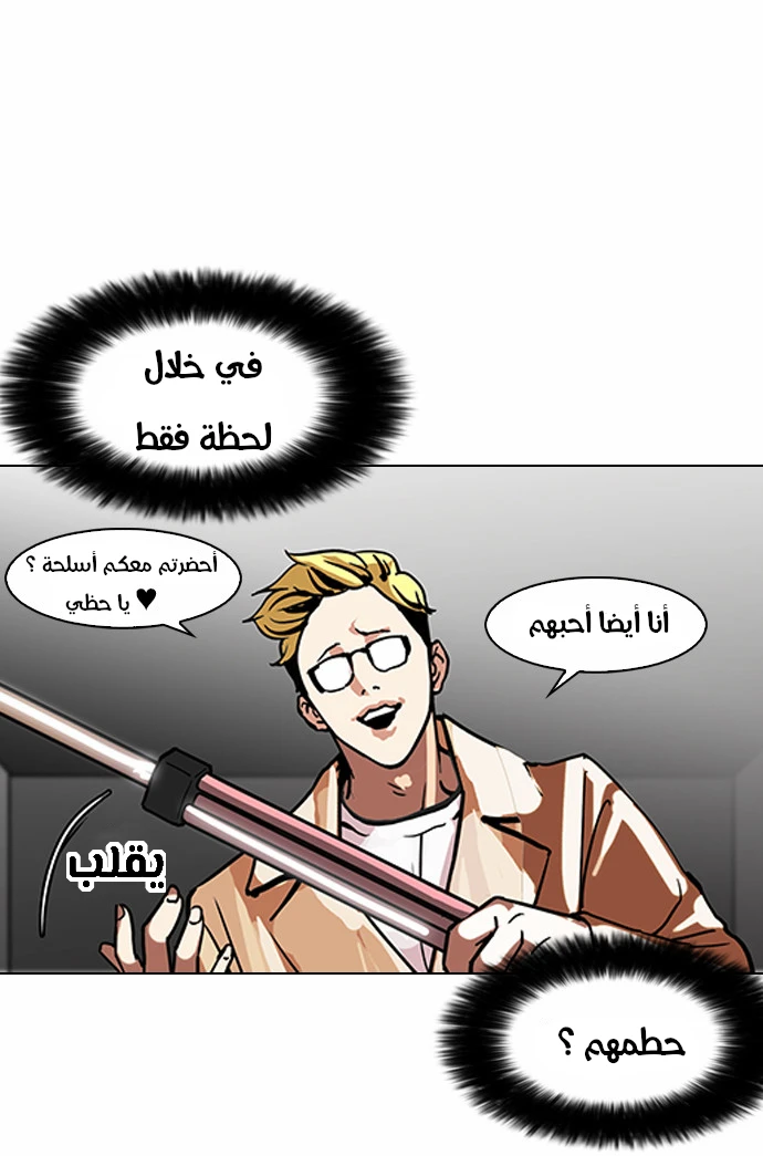 صفحة 10 — Lookism الفصل 108