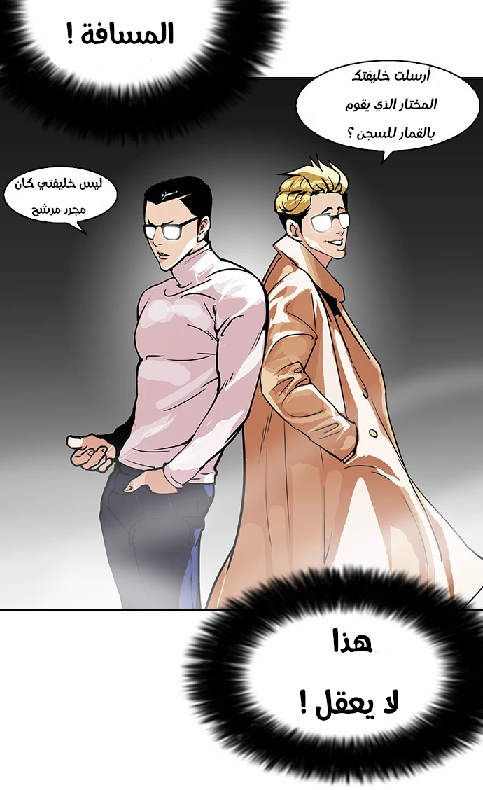 صفحة 12 — Lookism الفصل 108