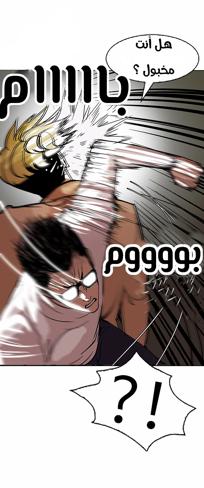 صفحة 15 — Lookism الفصل 108