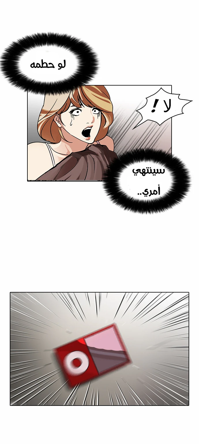 صفحة 21 — Lookism الفصل 108