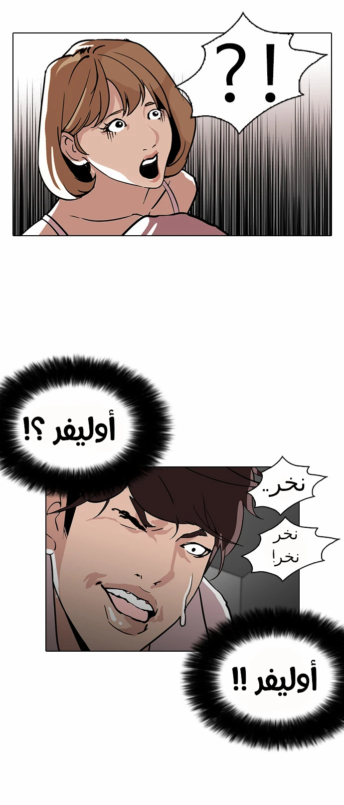 صفحة 23 — Lookism الفصل 108