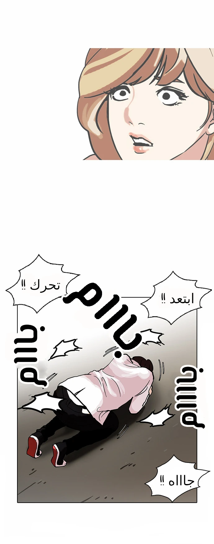 صفحة 25 — Lookism الفصل 108