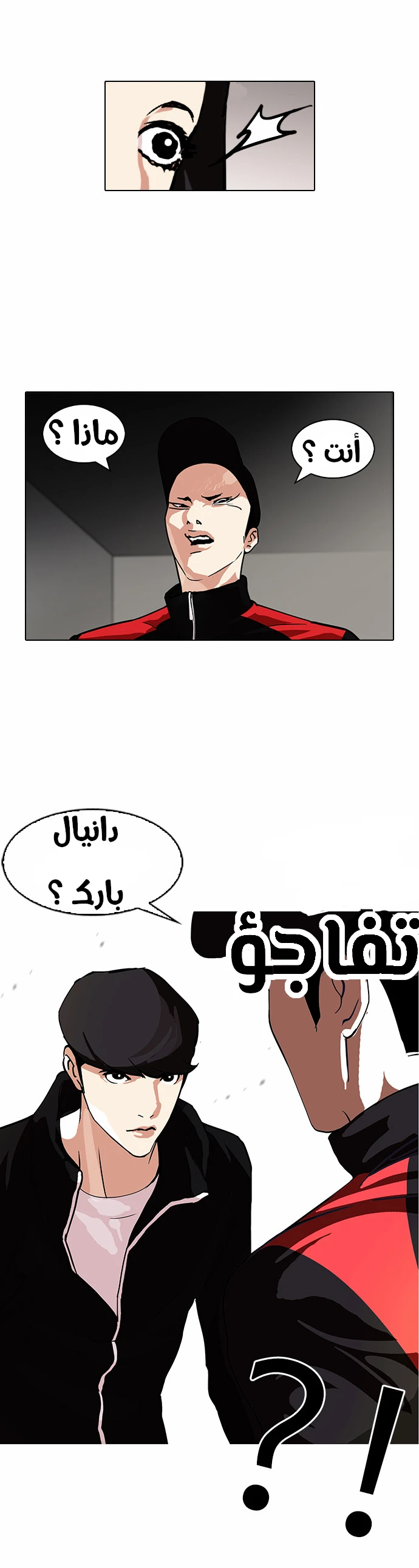 صفحة 27 — Lookism الفصل 108