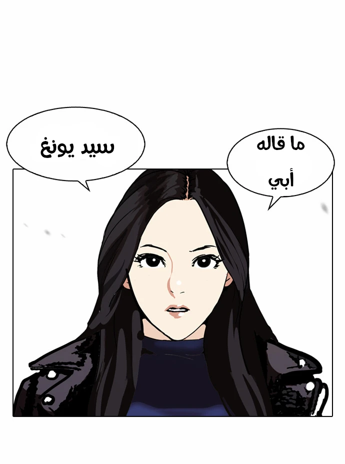 صفحة 39 — Lookism الفصل 108