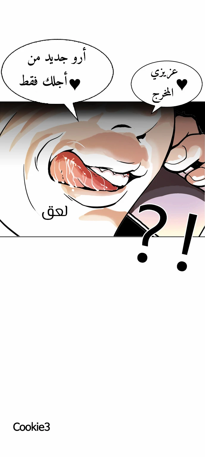 صفحة 50 — Lookism الفصل 109