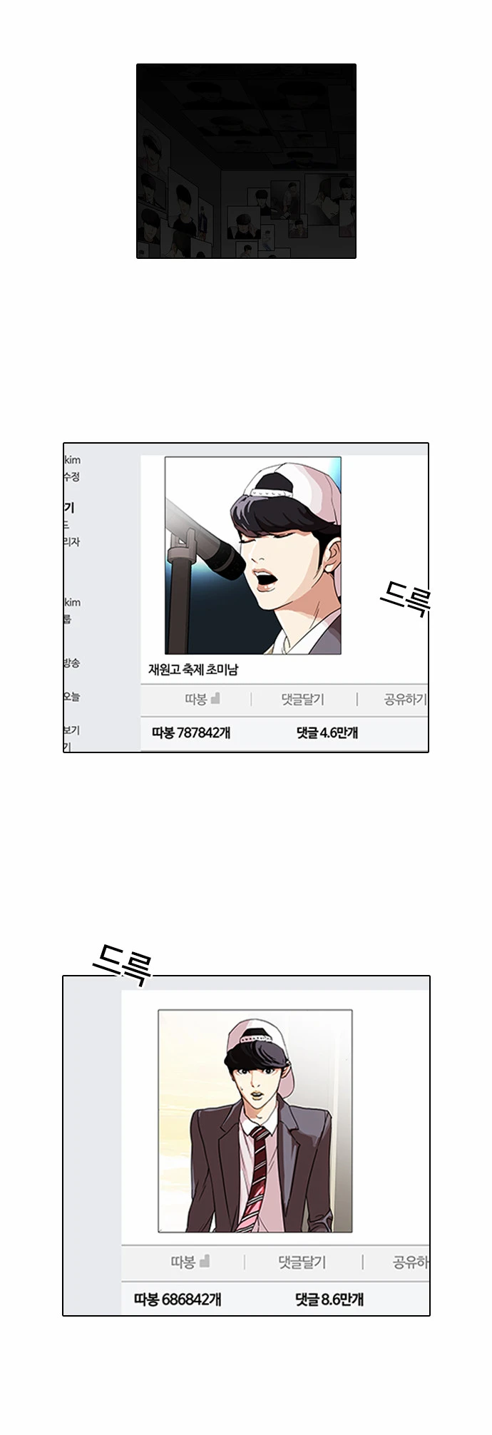 صفحة 51 — Lookism الفصل 109