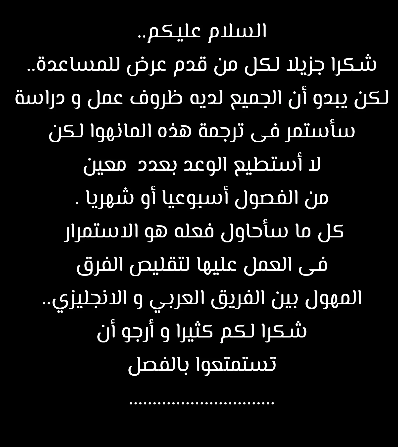 صفحة 2 — Lookism الفصل 109