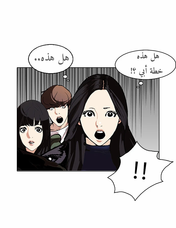 صفحة 12 — Lookism الفصل 109
