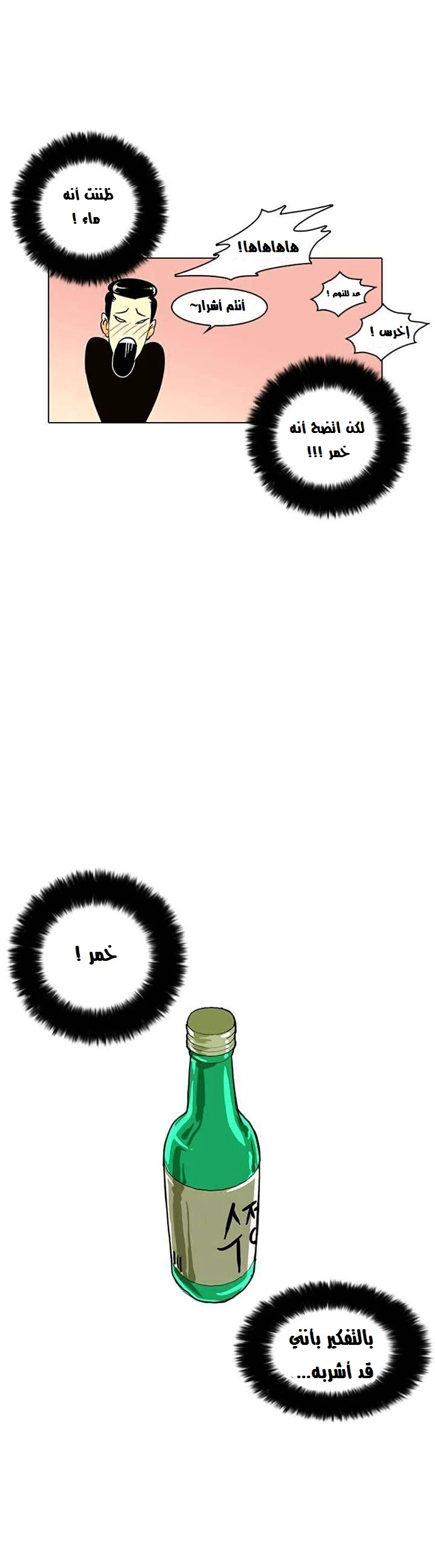 صفحة 41 — Lookism الفصل 11