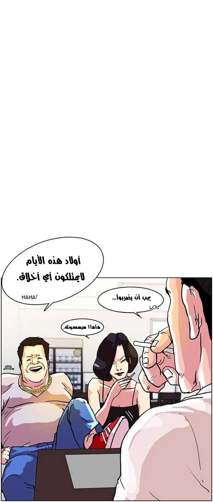 صفحة 44 — Lookism الفصل 11