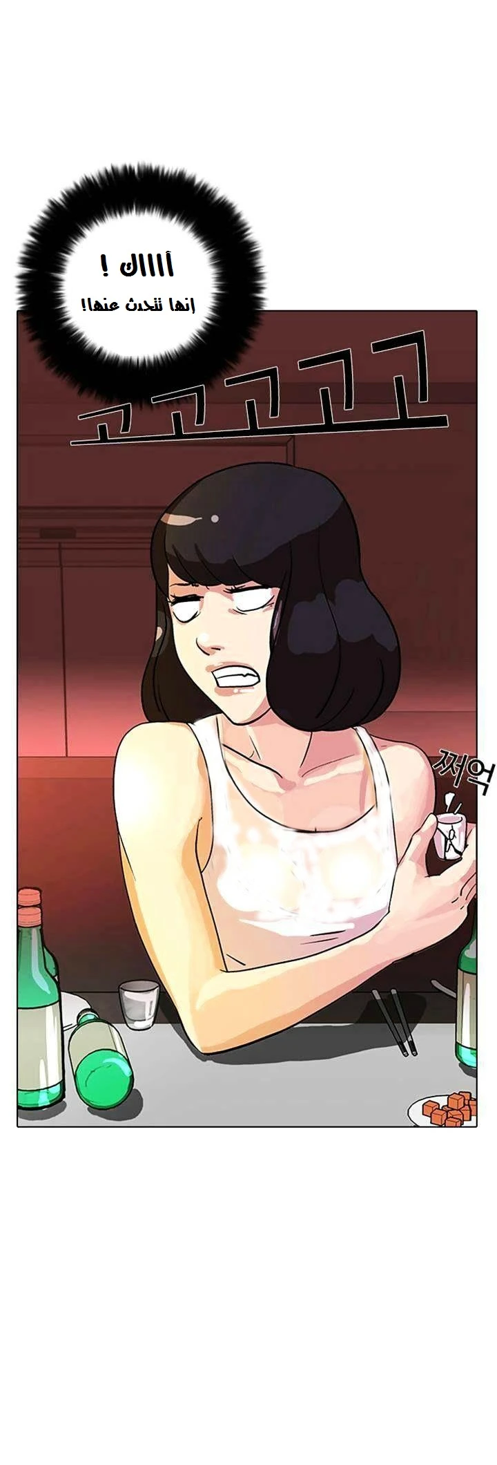 صفحة 49 — Lookism الفصل 11