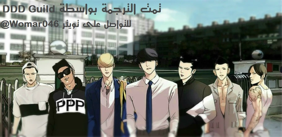 صفحة 1 — Lookism الفصل 11