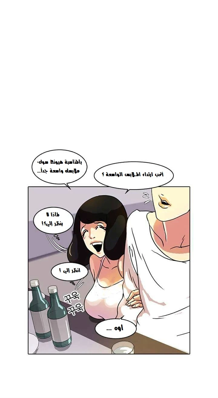 صفحة 12 — Lookism الفصل 11