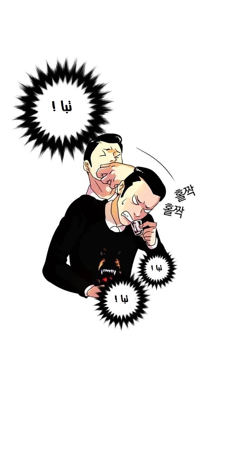 صفحة 15 — Lookism الفصل 11