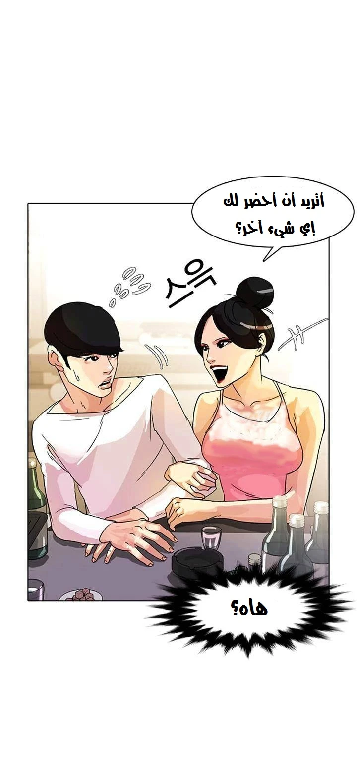 صفحة 21 — Lookism الفصل 11