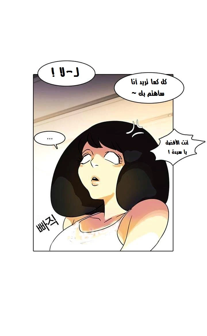 صفحة 22 — Lookism الفصل 11