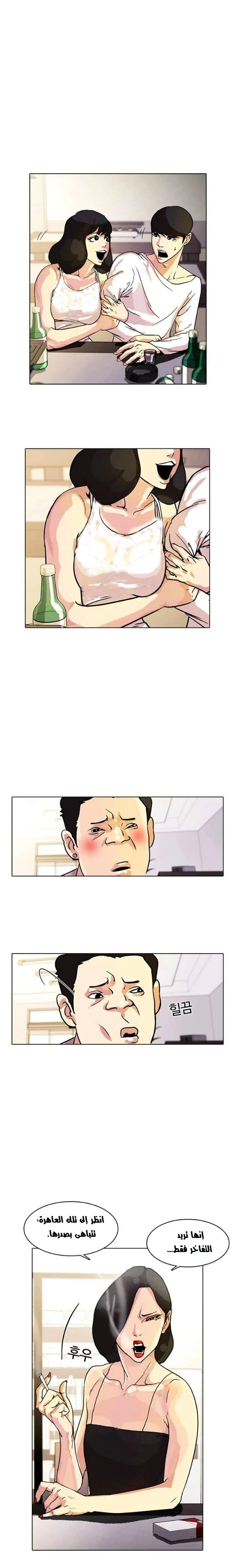 صفحة 28 — Lookism الفصل 11