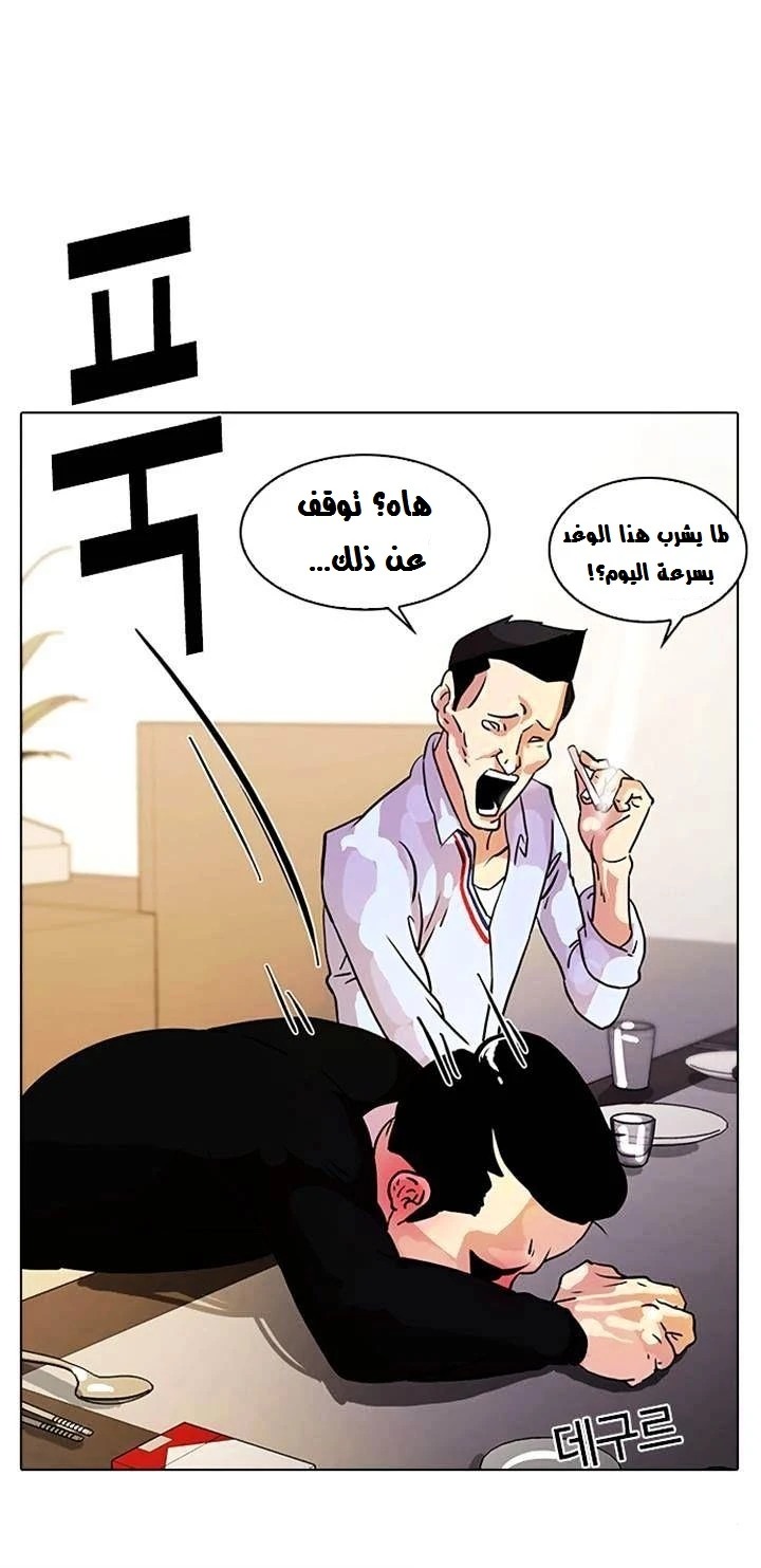 صفحة 31 — Lookism الفصل 11