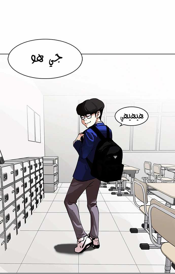 صفحة 3 — Lookism الفصل 110