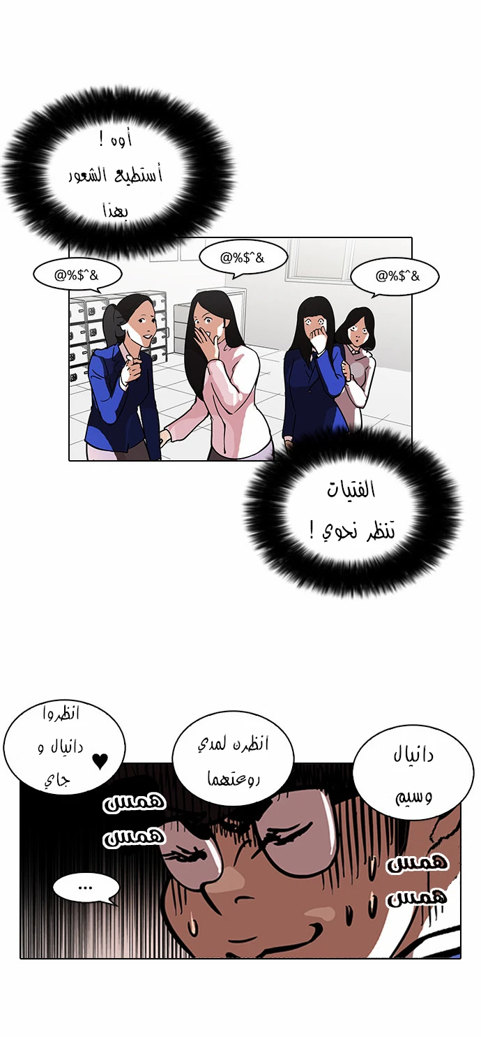 صفحة 5 — Lookism الفصل 110