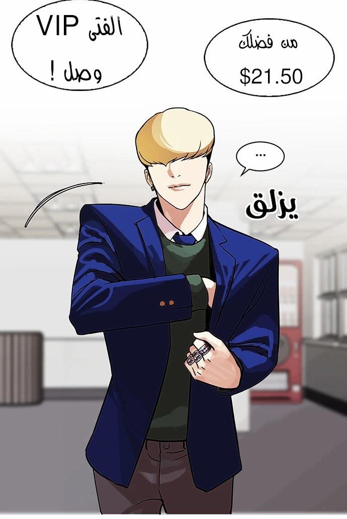 صفحة 12 — Lookism الفصل 110