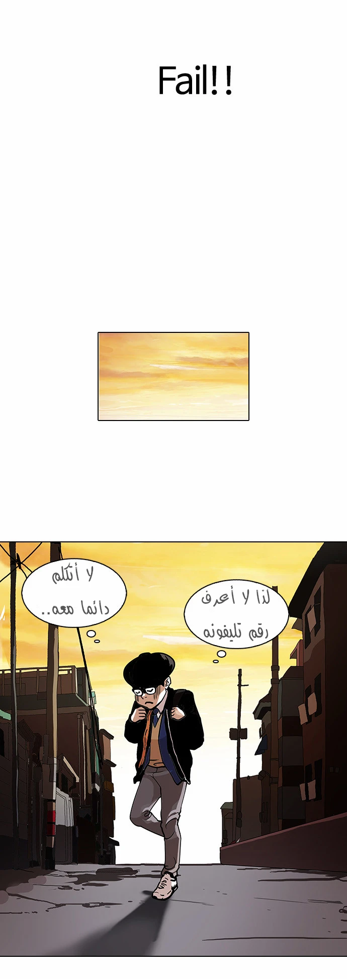 صفحة 29 — Lookism الفصل 110