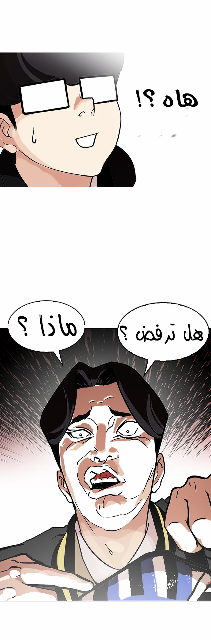 صفحة 33 — Lookism الفصل 110